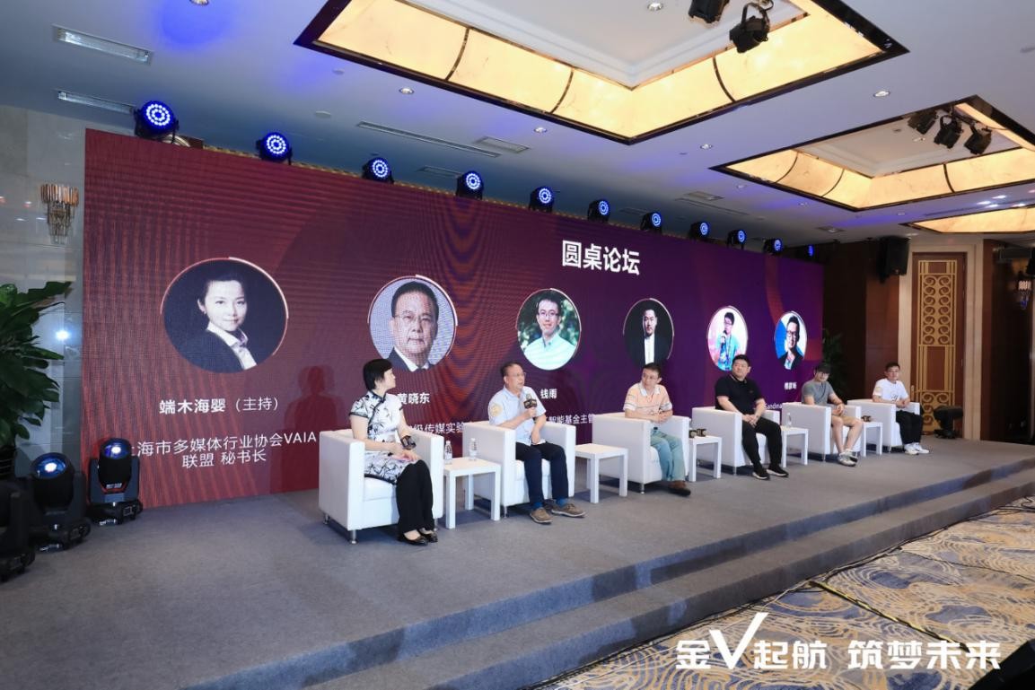 2021虚拟与增强现实产业年会暨“金v奖”颁奖盛典在沪圆满落幕