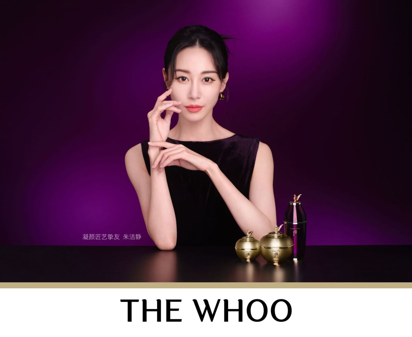 凝时焕颜,致臻礼赞 the whoo后凝颜系列焕启新春美韵