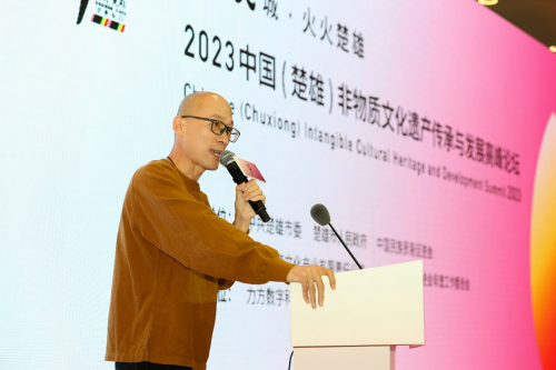 2023中国（楚雄）非物质文化遗产传承与发展高峰论坛举办