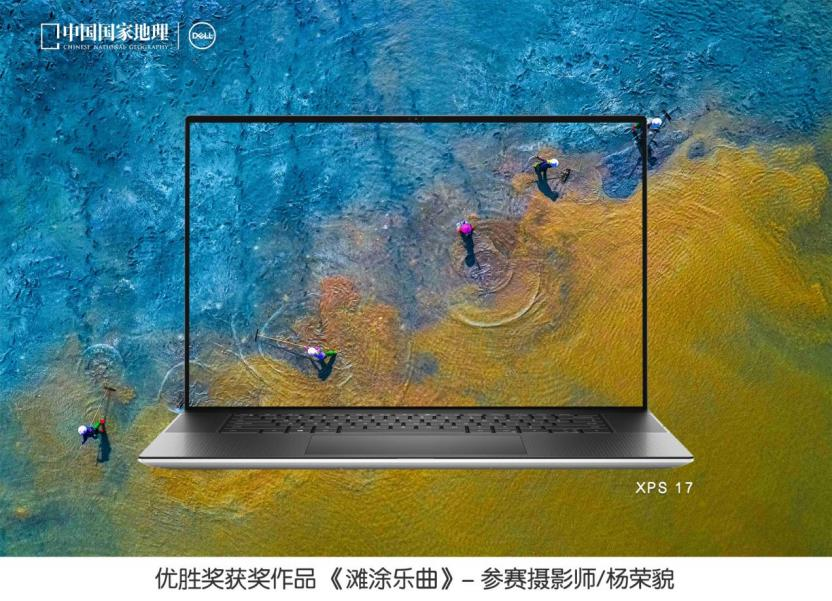 摄影师杨荣貌：用xps 17触摸更真实的色彩 xps 17 | 摄影师背后的色彩大师