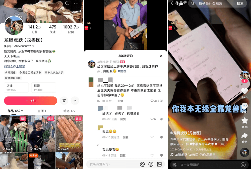 快手“潮流生活百万新星计划”升级 黑马爆款频现