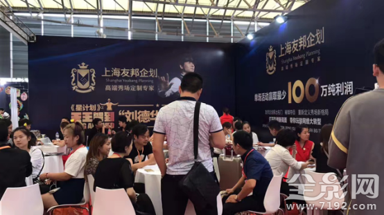 友邦定制——展会上的影楼爆炸风