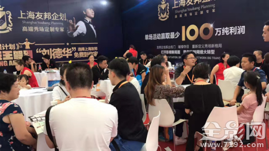 友邦定制——展会上的影楼爆炸风