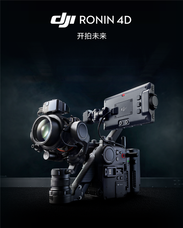 大疆发布四轴电影机dji ronin 4d：画面稳定堪比滑轨