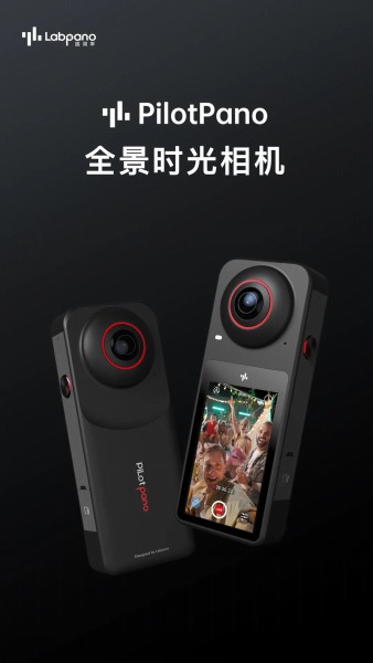 圆周率科技发布pilot pano全景时光相机：前后1/2.3英寸索尼传感器