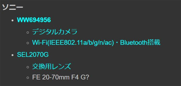 消息称索尼即将发布新款fe 20-70mm f4 g镜头