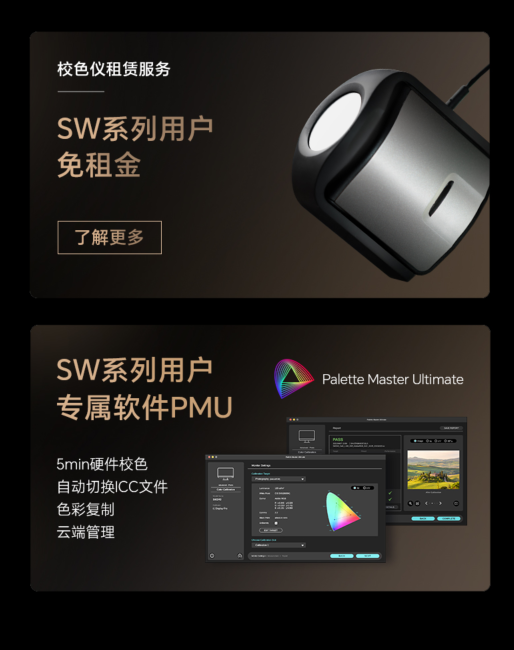 明基发布全新的sw242q专业摄影显示器，重新定义专业后期设备的第一选择。