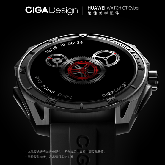 huawei与中国原创设计师腕表品牌ciga design玺佳的美学探索