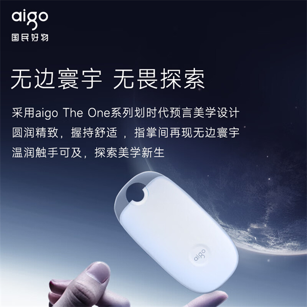 the one 产品系列重磅上市，aigo打造高性能移动存储新体验！